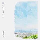 ���ɂ܂�� �蛸��