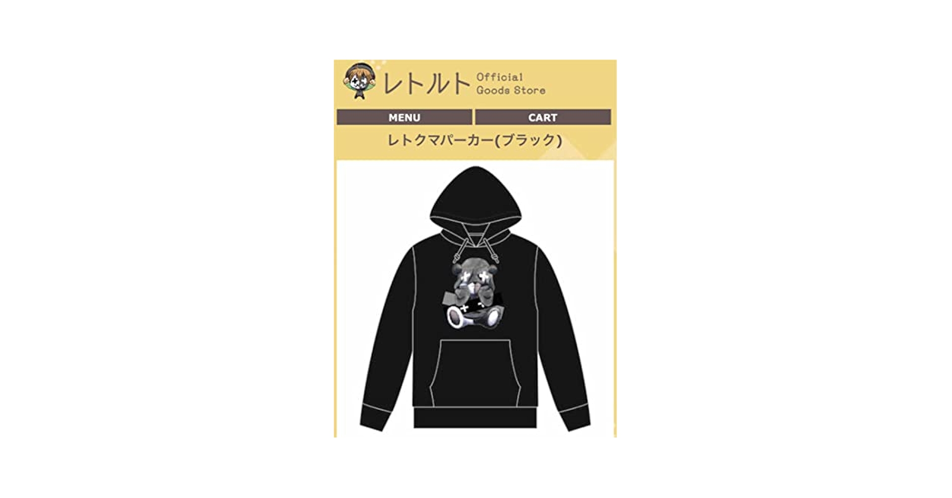 Amazon.co.jp: レトルト 限定 グッズ レトクマパーカー メンズ