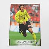 2005柏レイソル■レギュラーカード■KR09/山下芳輝 ≪チームエディション・オフィシャルトレカ≫