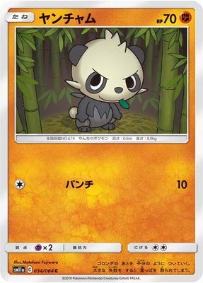Amazon.co.jp: ポケモンカードゲーム/PK-SM11a-034 ヤンチャム C : ホビー