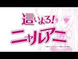 這いよる！ニャルアニ【プライム会員なら3話までお試し見放題】