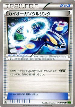 Amazon.co.jp: ポケモンカードゲームXY カイオーガソウルリンク