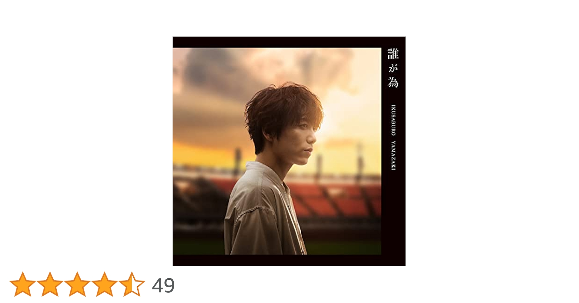 永久保存盤☆完結ALL11枚セット☆山崎拓巳＆山崎義幸！山崎塾 山崎まさよし / フリト【完全生産限定盤】【CD】【+GOODS
