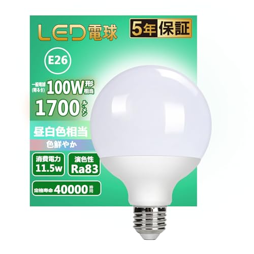 【保障期間5年】 LED電球 100W形相当 昼白色 E26口金 一般電球 ボール球形 全方向タイプ エジソン電球 1個入り 省エネ 密閉形器具対応 断熱材施工器具対応 調光器非対応 1個 100W形昼白色
