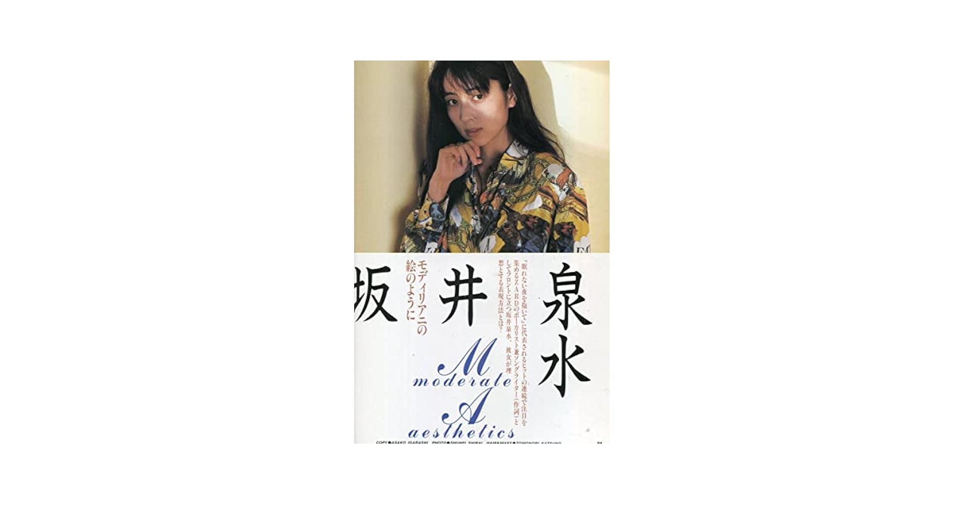 ☆ZARD　坂井泉水　「DVD・直筆ポップ」 ZARD Official Website – WEZARD.net | 【ZARD 30周年記念企画