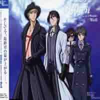 CD 「Wei[β] kreuz Gluhen」～Tomorrow/Wei[β] CD 「Wei[β] kreuz Gluhen」～Tomorrow/Wei[β]