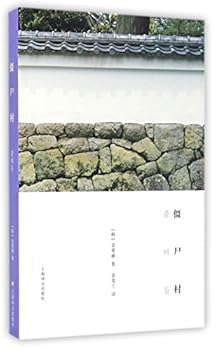 Paperback Zombie Village (Chinese Edition) [Chinese] Book