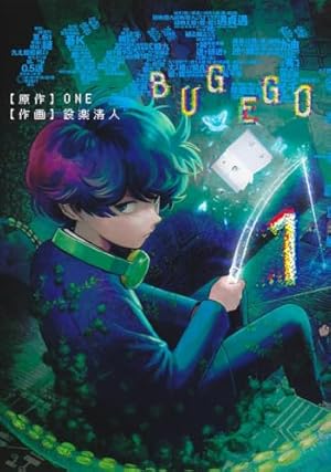 うえきの法則 11巻　サイン　福地翼 うえきの法則（11） / 福地翼【著】 ＜電子版＞ - 紀伊國屋