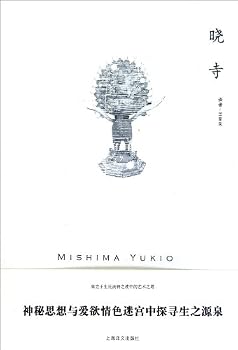 Paperback Morning Temple (Chinese Edition) [Chinese] Book