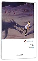 夜狼 曹文轩小说馆 7556808599 Book Cover
