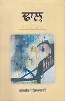Dhaal 9382852034 Book Cover