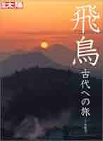 【中古】 新説日本古代史/文芸社/西野凡夫 61jUJ9LasVL._UF350,350_QL50_.jpg