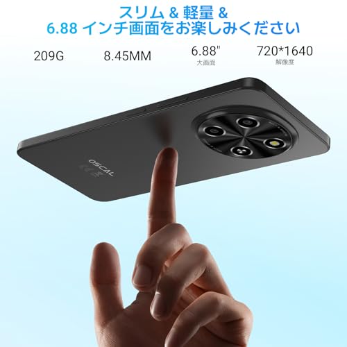 【2025年最新 5Gスマホ】OSCAL TIGER8 スマホ｜7インチ 大画面スマホ 120Hz、NFC｜24GB+128GB 2TB拡張可能｜Android15 スマホ AI搭載(ChatGPT)｜24GB+128GB 2TB拡張可能｜android スマホ｜5000mAh+18W急速充電｜16+8MP AIカメラ/GPS/OTG/ブラック/保護ケース、充電器、フィルム付属、年末プレゼント
