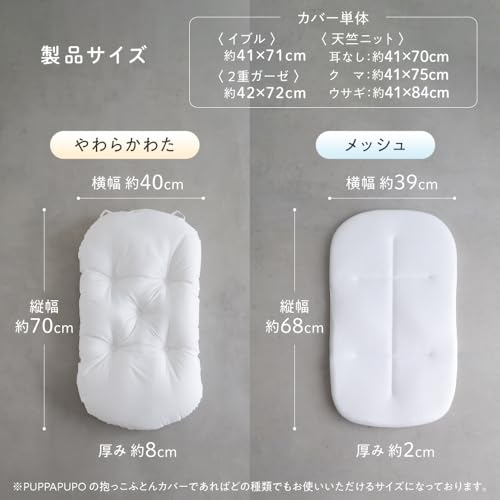 PUPPAPUPO 抱っこふとん 202025 グレージュサムネイル7
