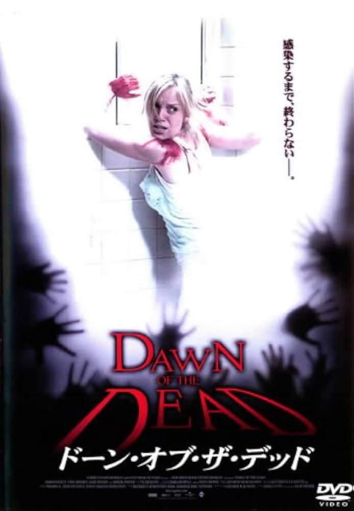 Amazon.co.jp: ドーン・オブ・ザ・デッド [レンタル落ち] : DVD