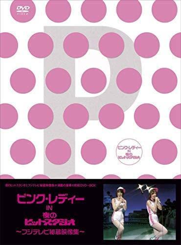 ピンク・レディー IN 夜のヒットスタジオ～フジテレビ秘蔵映像集～〈4枚組〉 Amazon.co.jp: ピンク・レディー in 夜のヒットスタジオ~フジ
