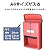Iris Ohyama PH-380N Mailbox, Wall Mounted, Thin, Fits A4 Sizes, Includes Opening Window, All Plastic Resistant to Rain, Width 10.8 x Depth 4.7 x Height 15.1 inches (27.5 x 12 x 38.3 cm), Red