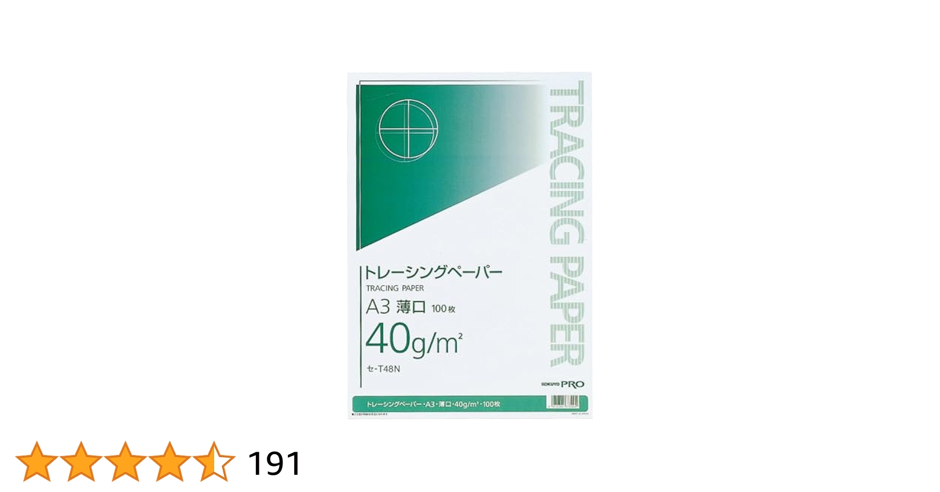 Amazon | コクヨ(KOKUYO) トレーシングペーパー 薄口 A3 100枚