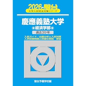 大学受験参考書 2022年度版 6冊セット 大学受験参考書 2022年度版 6冊セット 大学受験参考書 2022年度