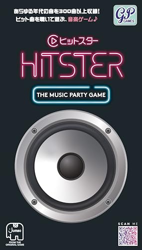 HITSTER ヒットスター 日本語版