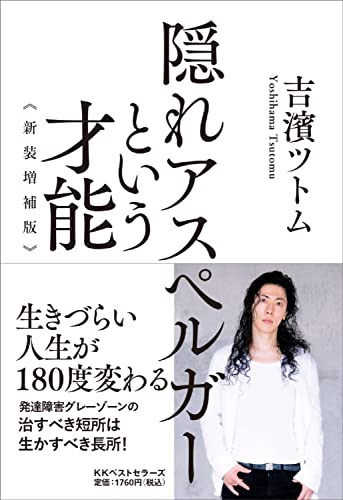 Amazon.co.jp: 吉濱 ツトム: 本、バイオグラフィー、最新アップデート