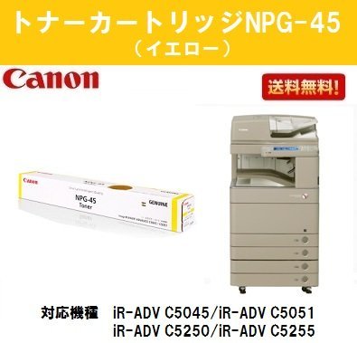 Amazon.co.jp: CANON トナーNPG-45 イエロー 純正品 : パソコン・周辺機器