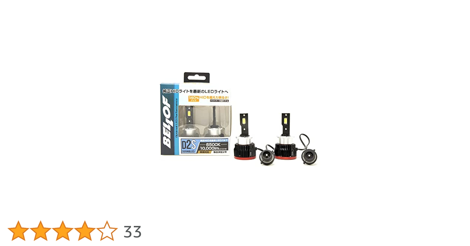 新品未開封　 BELLOF D2S LEDバルブ 6500K 10,000lm BELLOF ベロフ オプティマル LED 6500k D2S - メルカリ