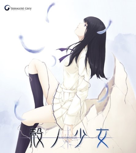 Amazon.co.jp: 殻ノ少女 DVDPG 通常版 : DVD