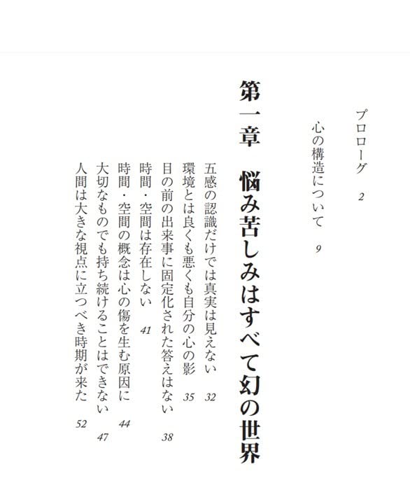 魂の開発講座　佐藤康行 Amazon.co.jp: 魂の開発講座 : 佐藤康行: 本