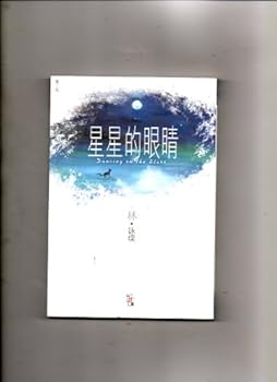 Unknown Binding Dancing on the Stars (In Chinese) Book