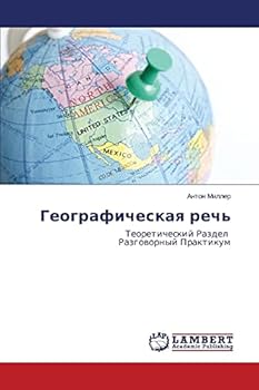 Paperback Geograficheskaya rech' [Russian] Book