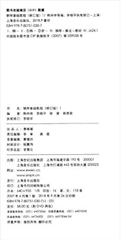 Paperback Piano Basic Course (with CD ROM, 1 Revised Edition, Trail Textbook for Higher Normal College) (Chinese Edition) [Chinese] Book