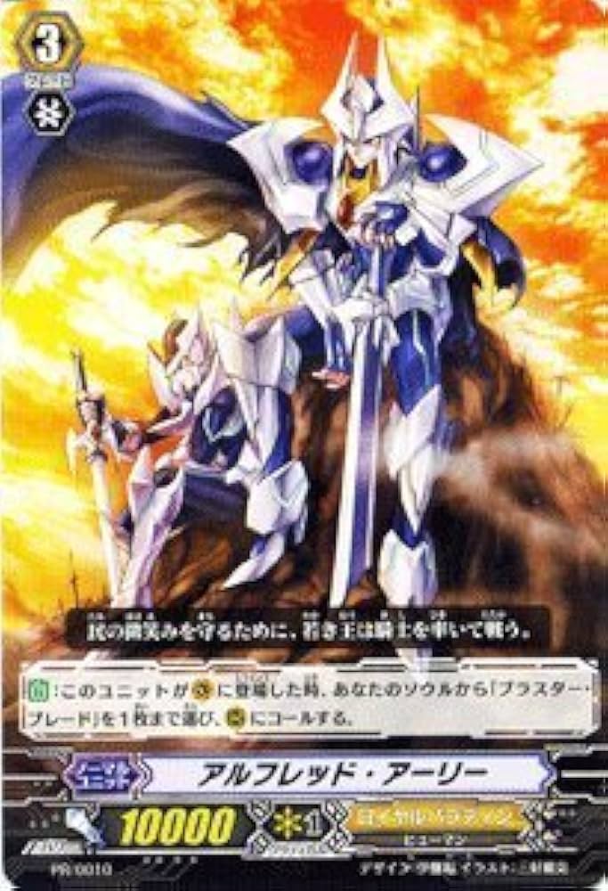Amazon.co.jp: カードファイト!!ヴァンガード 【アルフレッド