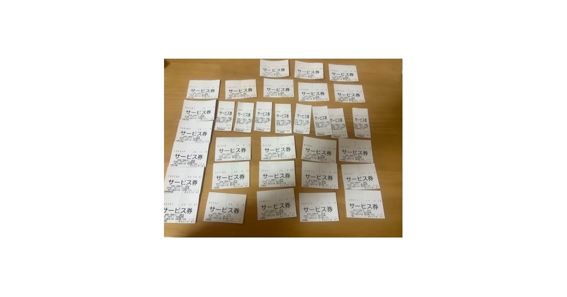山岡家サービス券　まとめ売り 山岡家サービス券まとめ売り