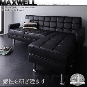 Amazon | コーナーカウチソファ【MAXWELL】マクスウェル カラー 