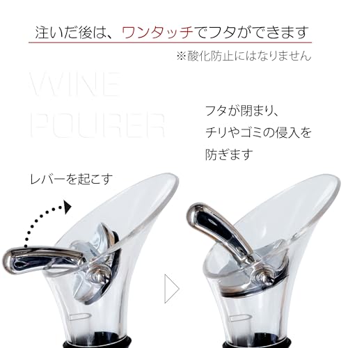 サントリーマーケティング ポーラー ワインポアラー 110-24