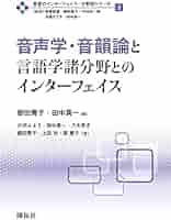 シンタクスと意味 : 原田信一言語学論文選集 シンタクスと意味：原田信一言語学論文選集』 - leeswijzer: een