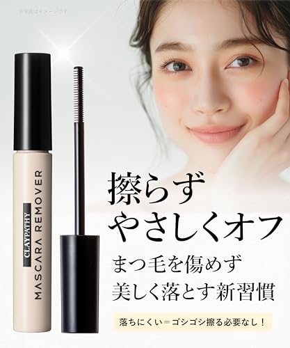 CLAYPATHY クレパシー マスカラリムーバー の商品画像 1