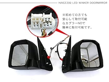 ハイエース200系 ドアミラー LEDウィンカー付 メッキミラー 自動格納付 ハイエース 200系 6型デザイン メッキ ドアミラー LED