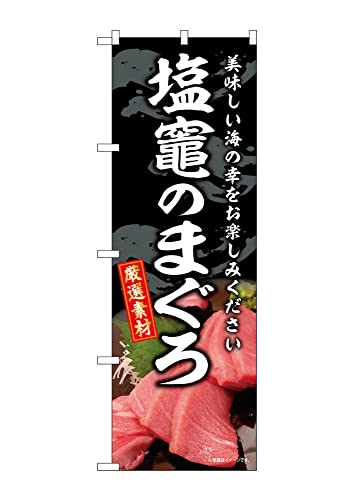 �̂ڂ� �̂ڂ�� SNB-8751 ���}�̂܂��� W60×H180cm 1���C�N �܂��� �O���O�� �̑� �����ɐ��y�󒍐��Y�i�z