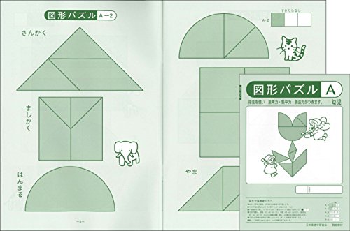 エジソンクラブ 図形パズル(赤) 関連画像 3
