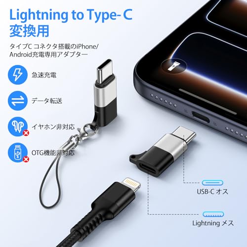 GAEF ライトニング to Type-C 変換アダプタ PD 10W急速充電&高速データ転送 Lightning(メス) からタイプC (オス)変換用アダプター 小型 紛失防止 lightning usb-c変換アダプタ iPhone 17/16/15 iPad Xperia Galaxy Android などのUSB-Cコネクタ機器対応 充電専用【イヤホン非対応・OTG機能なし】