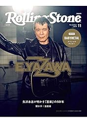 Amazon.co.jp: Rolling Stone Japan (ローリングストーンジャパン)vol