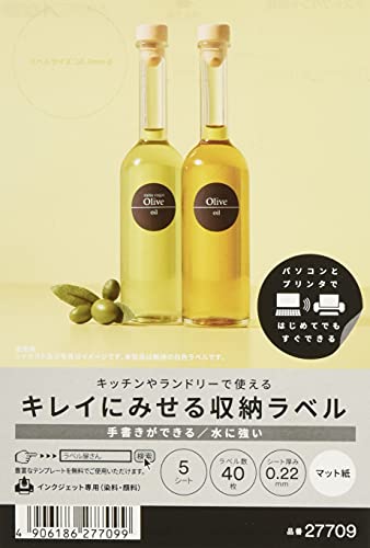 エーワン キレイにみせる収納ラベル 水に強い マット紙 丸型 はがきサイズ 8面 5シート 2個セット 白 27709-2P