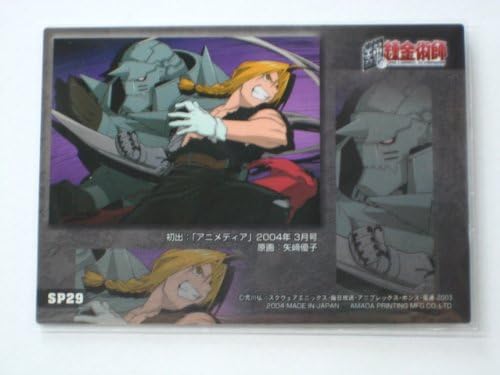 Amazon 鋼の錬金術師 アニメディア 04年 3月号 Sp29 エドワード アルフォンス トレカ 通販