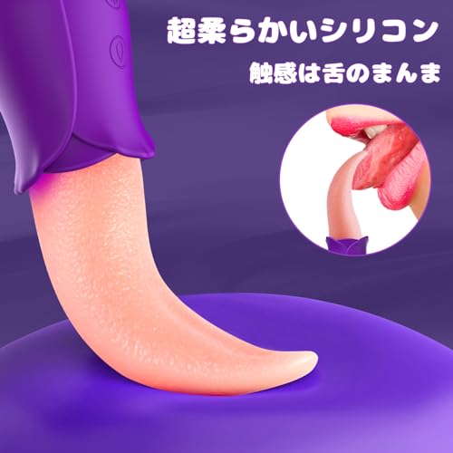 【神舌・そう呼べるまでの本物の舌に近づいた】バイブ 舌なめ 女性用 潮吹き 乳首責め 中イキ クリトリス Ｇスポット刺激 大人のおもちゃ アダルトグッズ ローター 電マ 舌舐め 強力 10パータン パワフル振動 クリ舐め 防水 静か 超柔らかいシリコン 人気モデル 日本語説明書付き 12ヶ月保証付き(紫) - 画像3