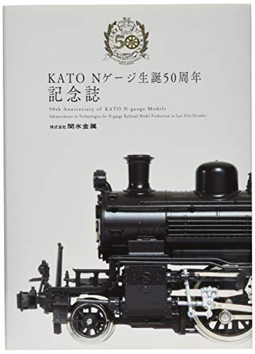 KATO N scale Birthday 50th Anniversary Edition 25-050 Rail transport modelling Supplies