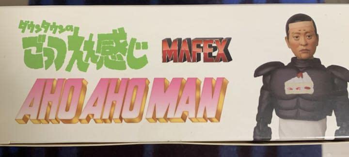 Amazon.co.jp: アホアホマン フィギュア : おもちゃ