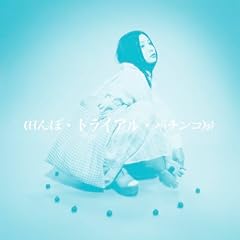 �c��ځE�g���C�A���E�p�`���R�� / �A�c�^���b