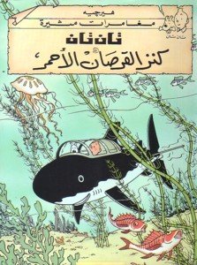 Tintin. El Tesoro de Rackham el Rojo